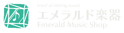 エメラルド楽器